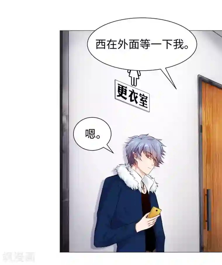 明星是血族第108话 摩天轮上的告白