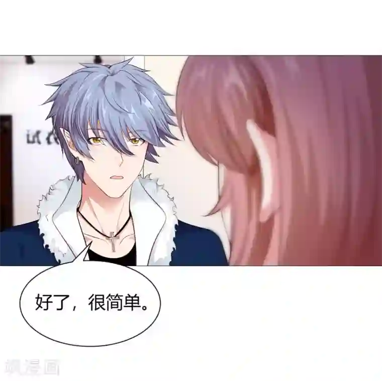 明星是血族第108话 摩天轮上的告白