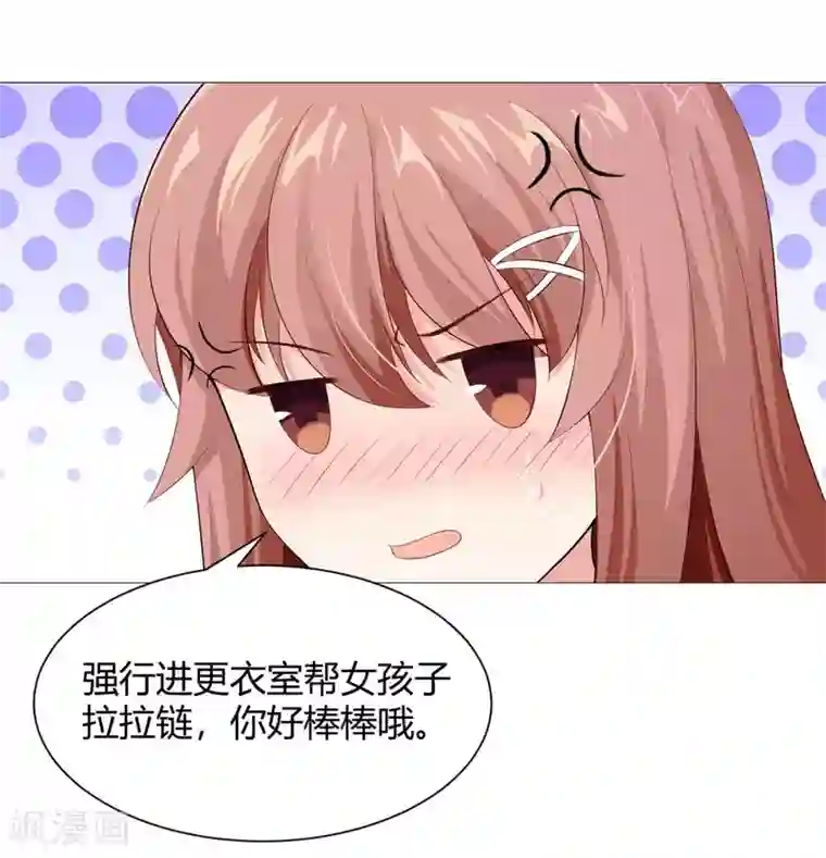 明星是血族第108话 摩天轮上的告白