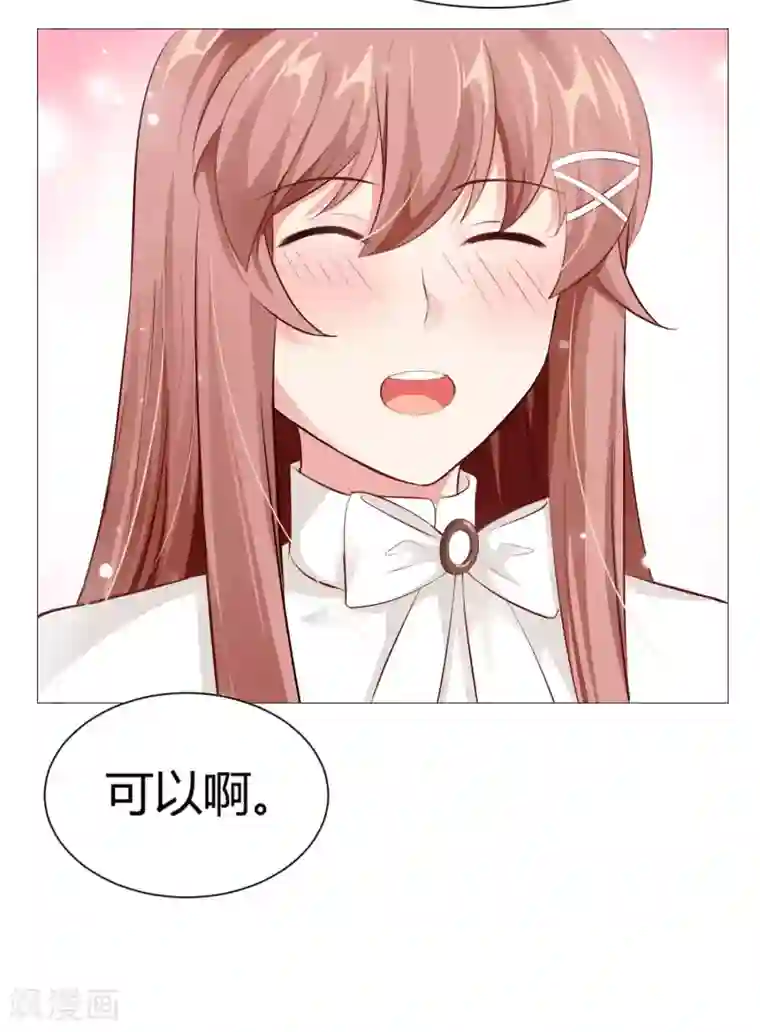 明星是血族第108话 摩天轮上的告白