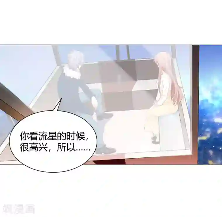 明星是血族第108话 摩天轮上的告白