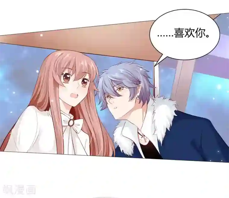 明星是血族第108话 摩天轮上的告白