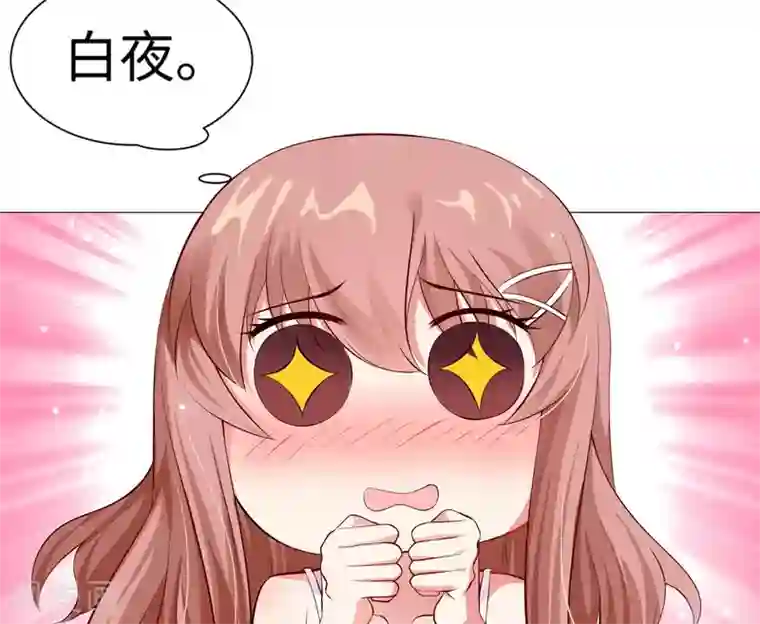 明星是血族第108话 摩天轮上的告白