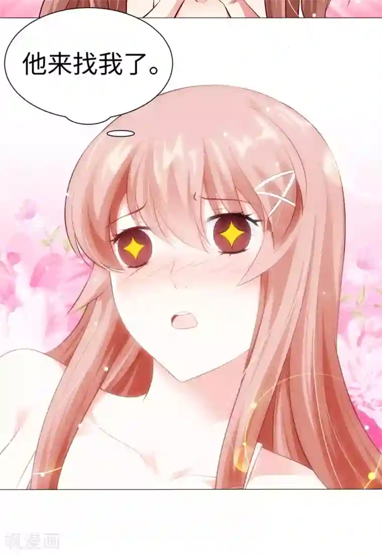 明星是血族第108话 摩天轮上的告白