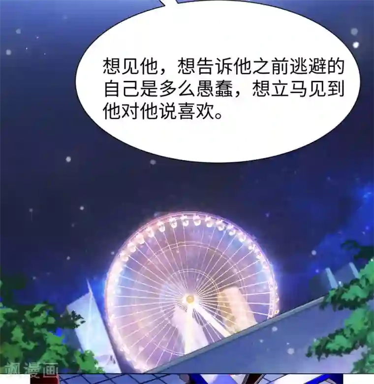 明星是血族第109话 是我，晚了一步吗