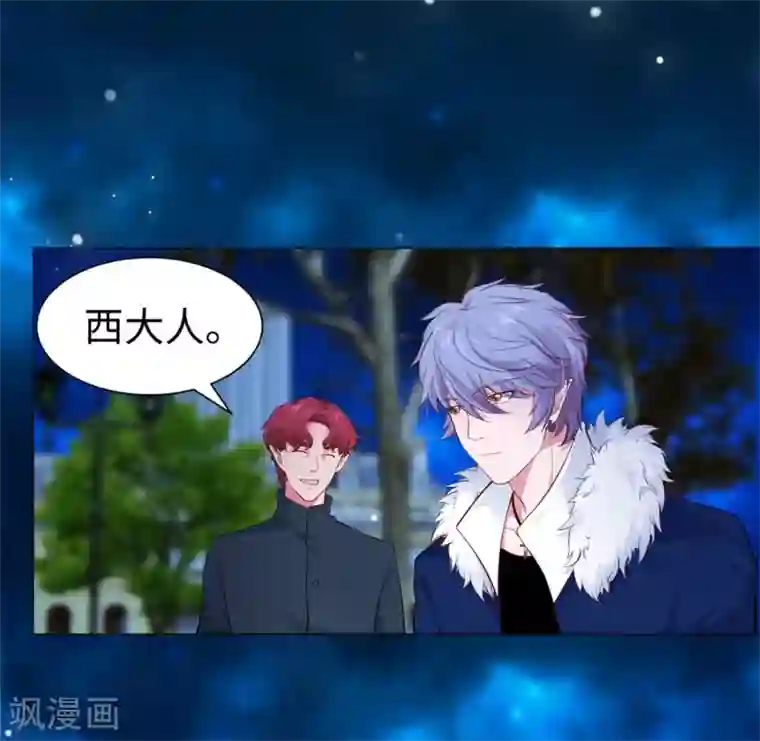 明星是血族第109话 是我，晚了一步吗