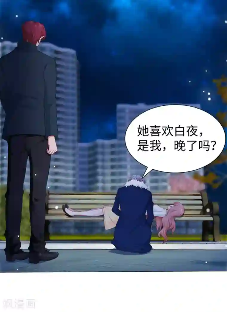 明星是血族第109话 是我，晚了一步吗