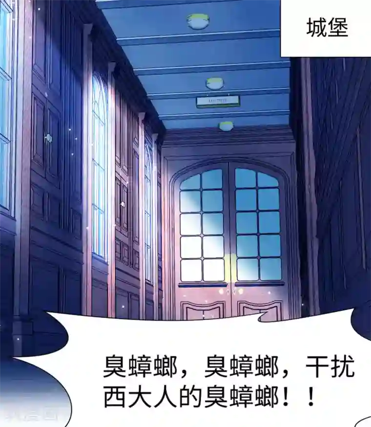 明星是血族第109话 是我，晚了一步吗