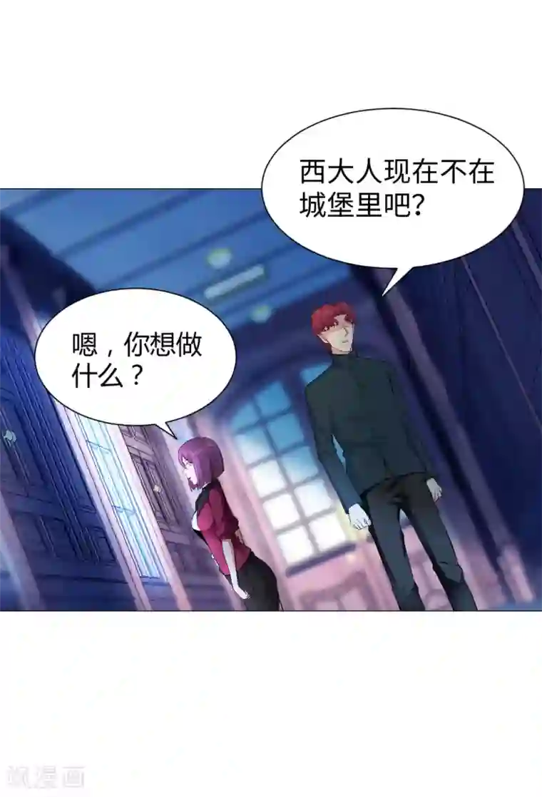 明星是血族第109话 是我，晚了一步吗