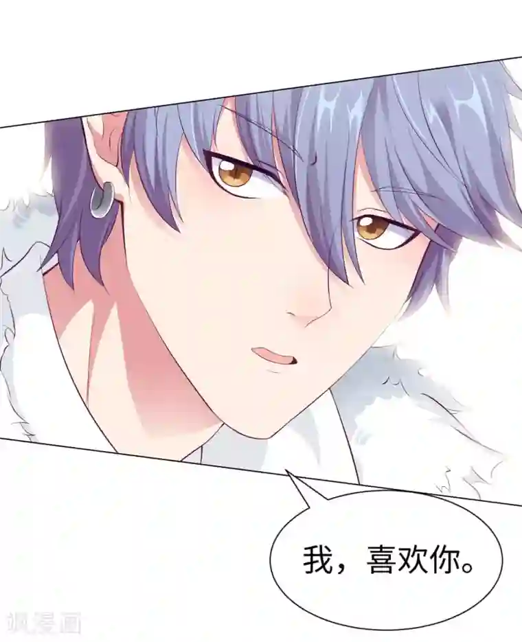 明星是血族第109话 是我，晚了一步吗