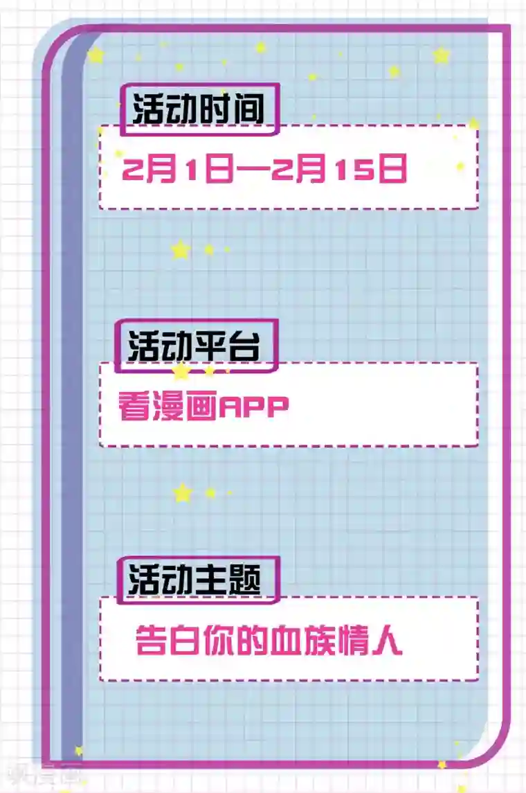 明星是血族第109话 是我，晚了一步吗