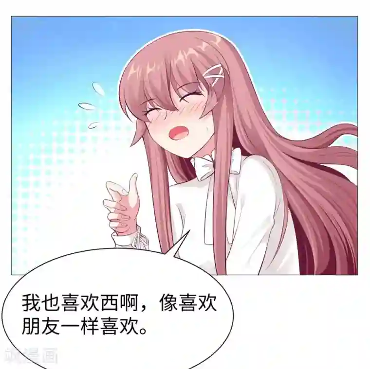 明星是血族第109话 是我，晚了一步吗