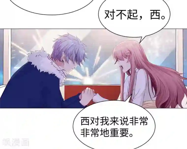 明星是血族第109话 是我，晚了一步吗