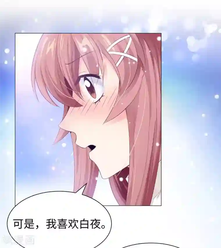 明星是血族第109话 是我，晚了一步吗