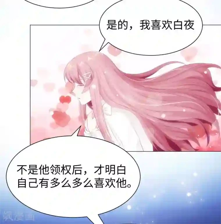 明星是血族第109话 是我，晚了一步吗