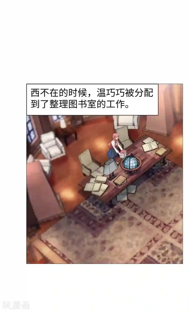 明星是血族第110话 女生间的打架真可怕