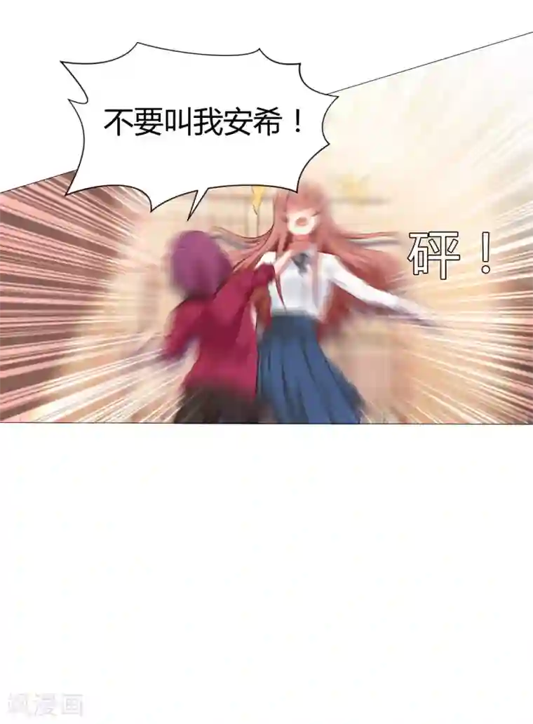 明星是血族第110话 女生间的打架真可怕