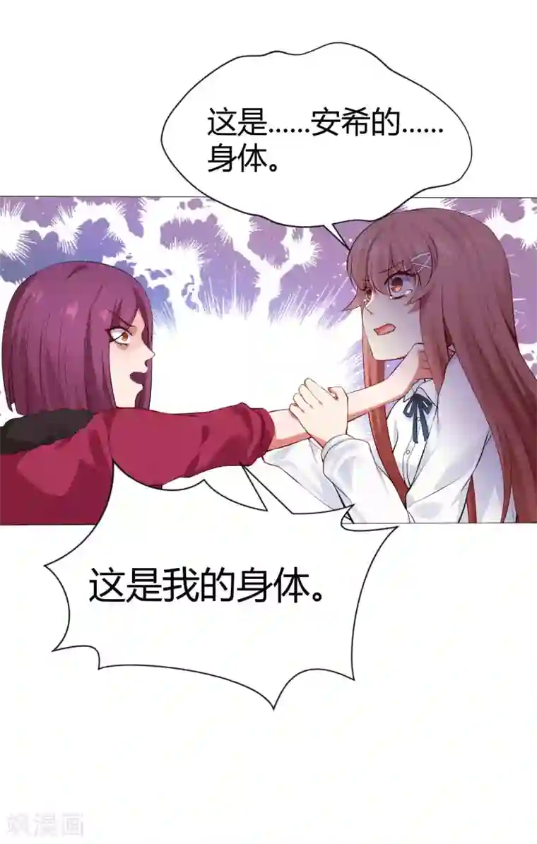 明星是血族第110话 女生间的打架真可怕