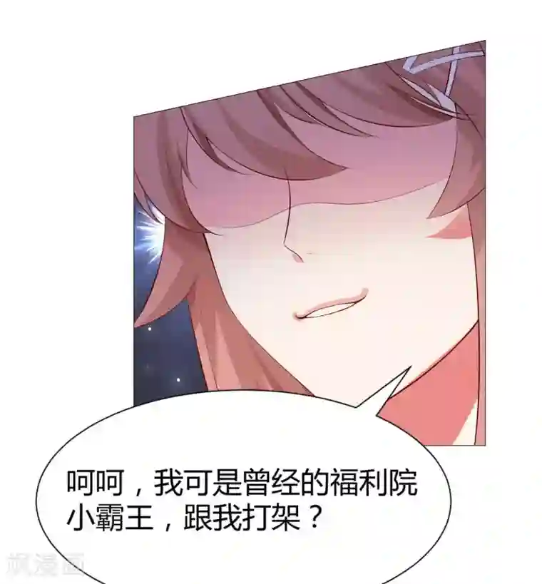 明星是血族第110话 女生间的打架真可怕