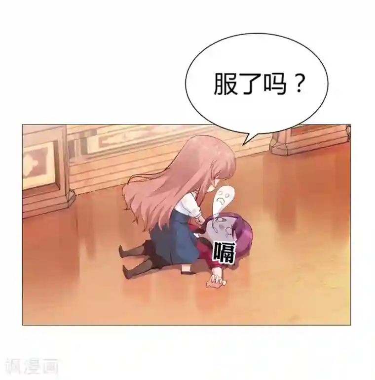 明星是血族第110话 女生间的打架真可怕