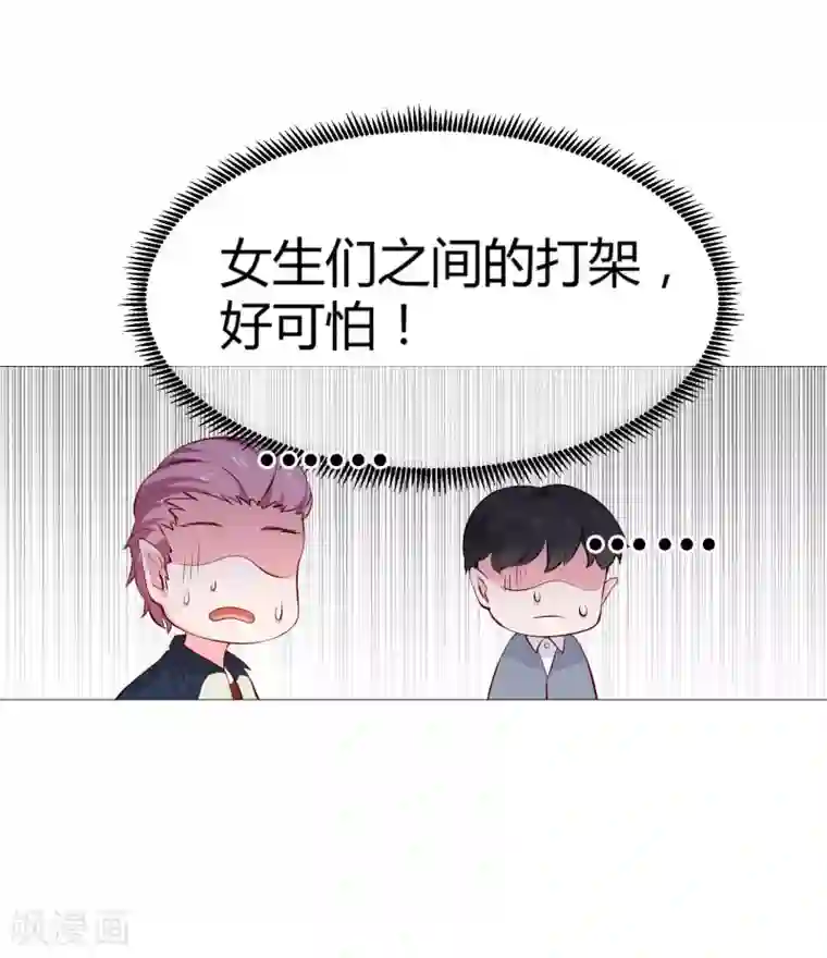 明星是血族第110话 女生间的打架真可怕