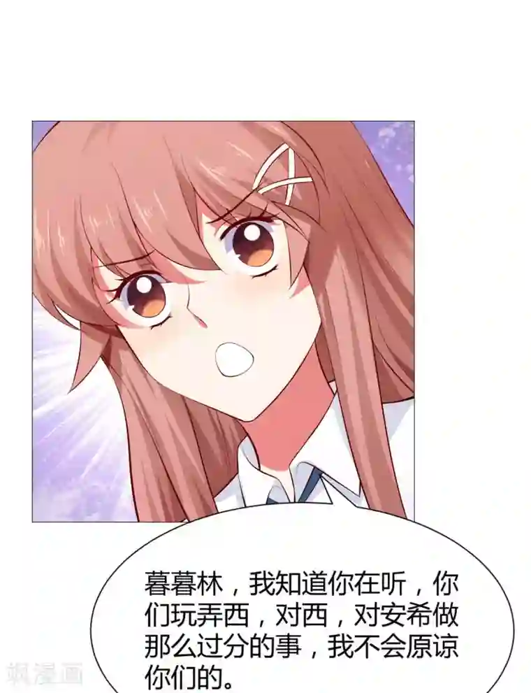 明星是血族第110话 女生间的打架真可怕