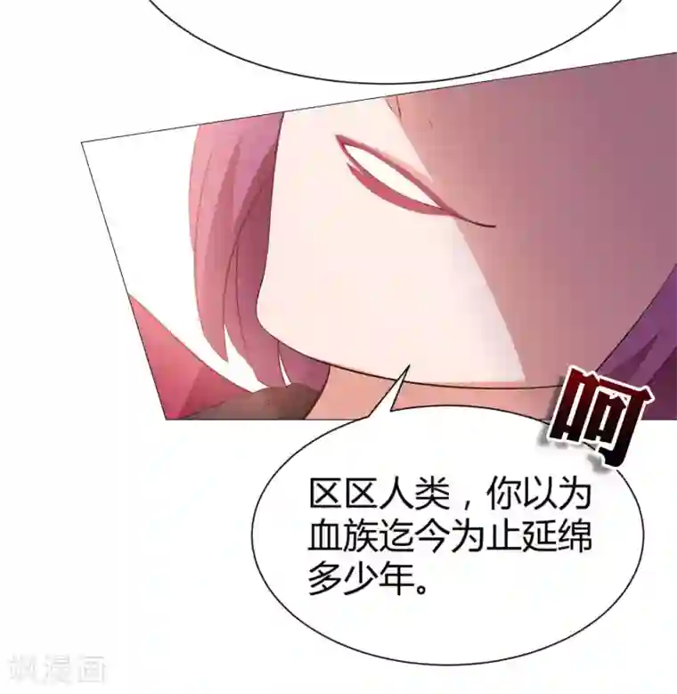 明星是血族第110话 女生间的打架真可怕