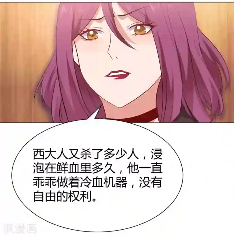 明星是血族第110话 女生间的打架真可怕