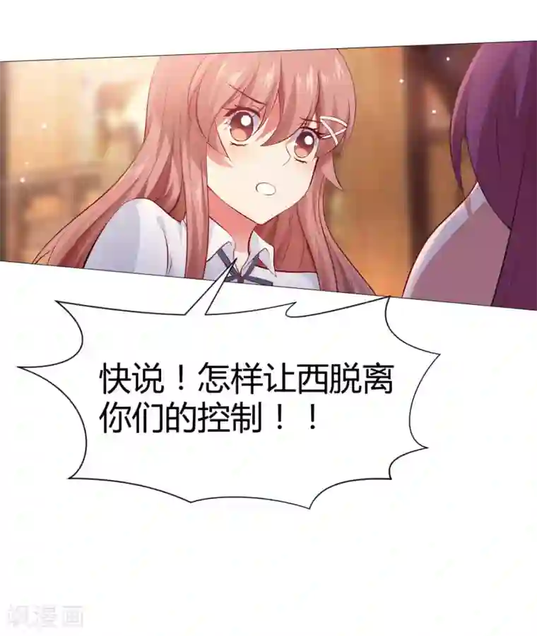 明星是血族第110话 女生间的打架真可怕