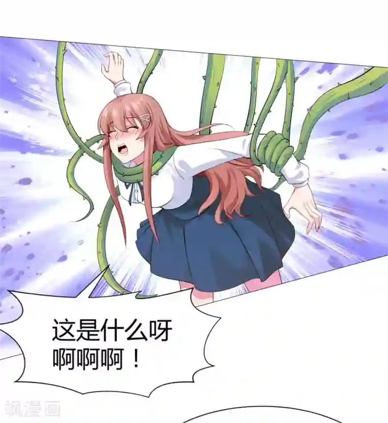 明星是血族第110话 女生间的打架真可怕