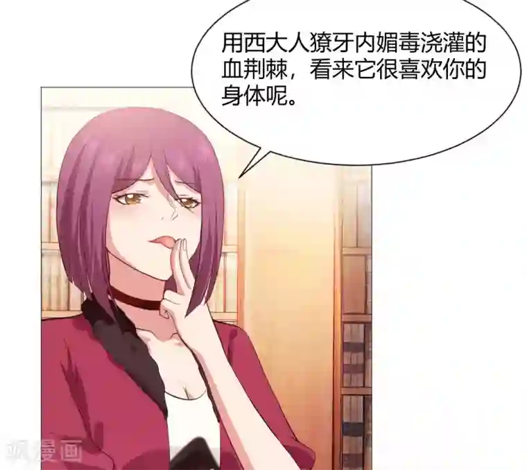 明星是血族第110话 女生间的打架真可怕