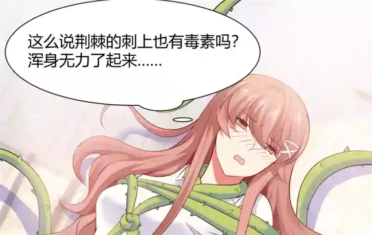 明星是血族第110话 女生间的打架真可怕