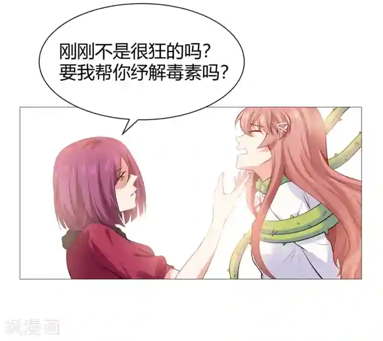 明星是血族第110话 女生间的打架真可怕