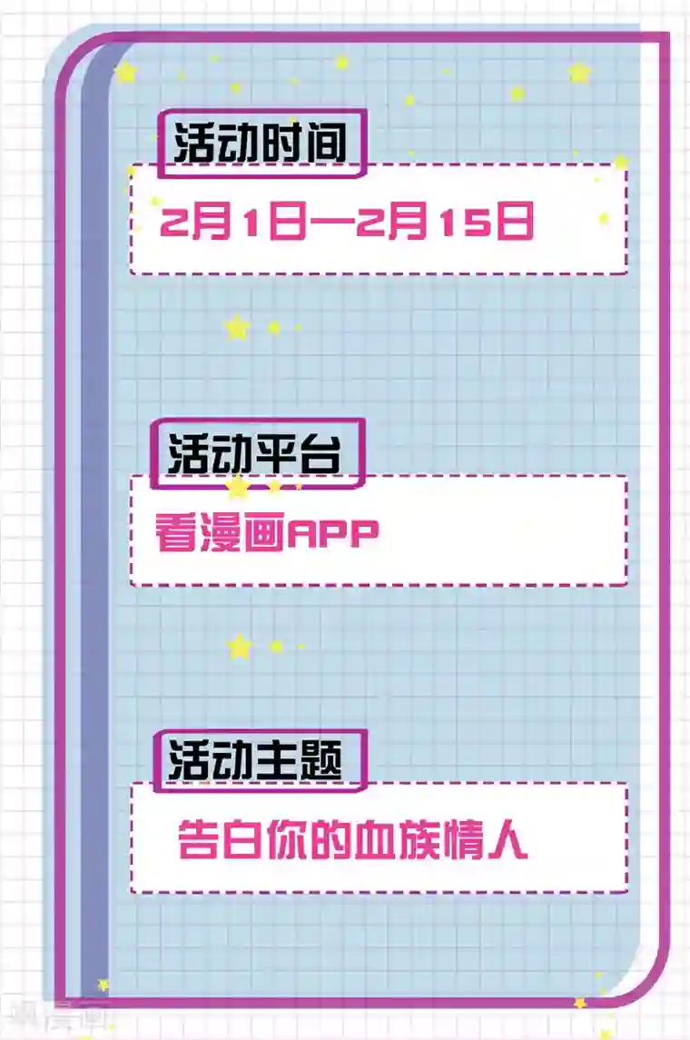 明星是血族第110话 女生间的打架真可怕