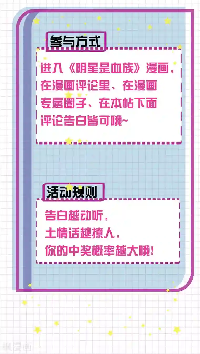 明星是血族第110话 女生间的打架真可怕