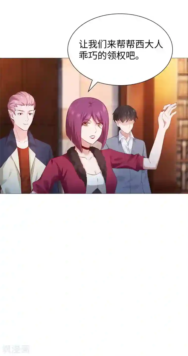 明星是血族第110话 女生间的打架真可怕