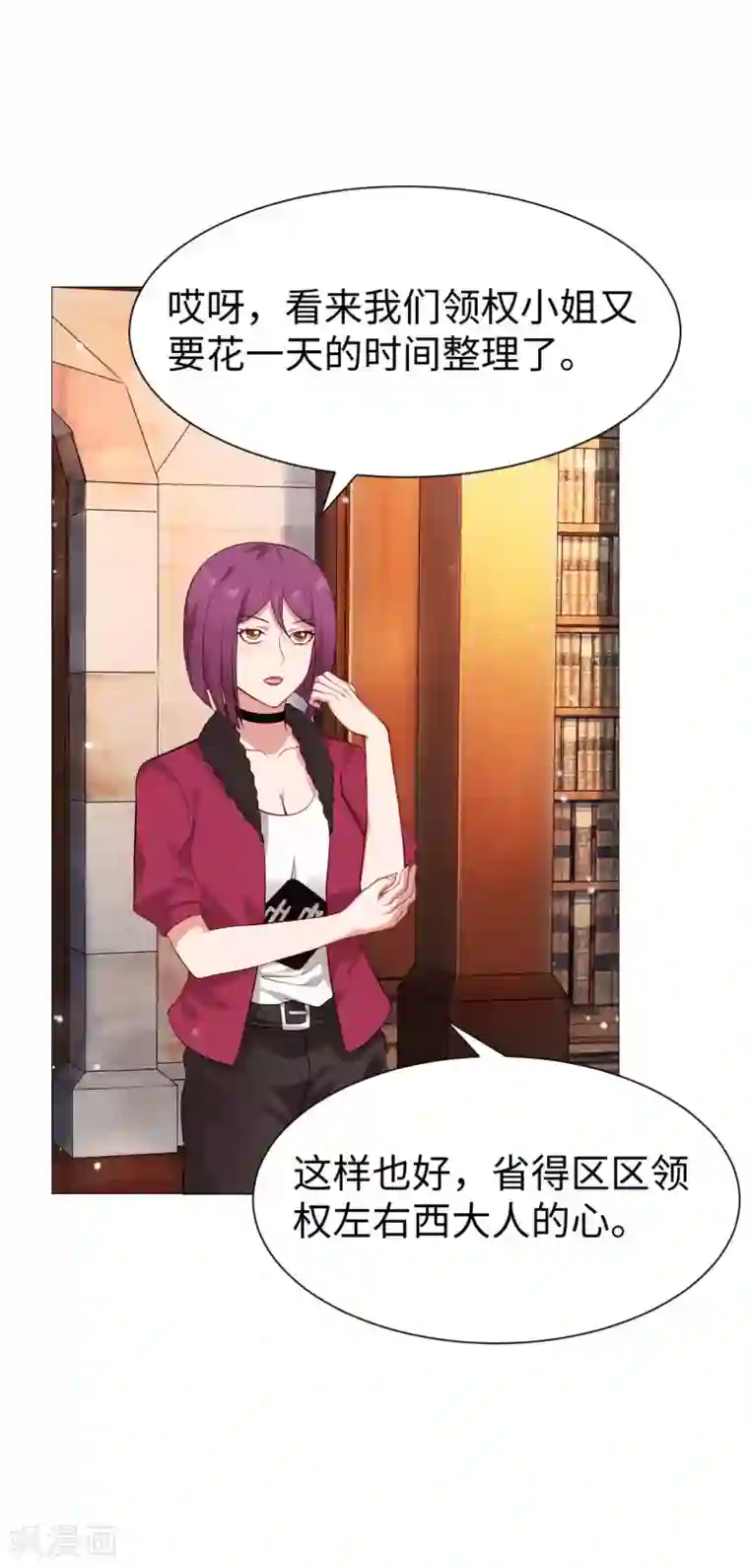 明星是血族第110话 女生间的打架真可怕