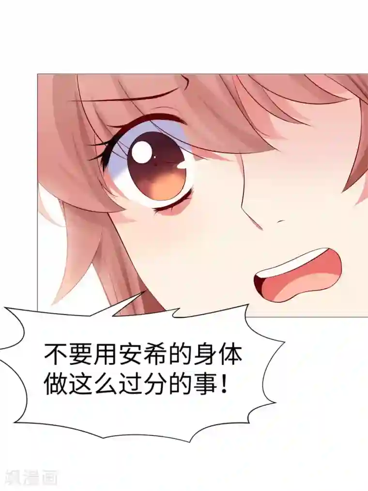 明星是血族第110话 女生间的打架真可怕