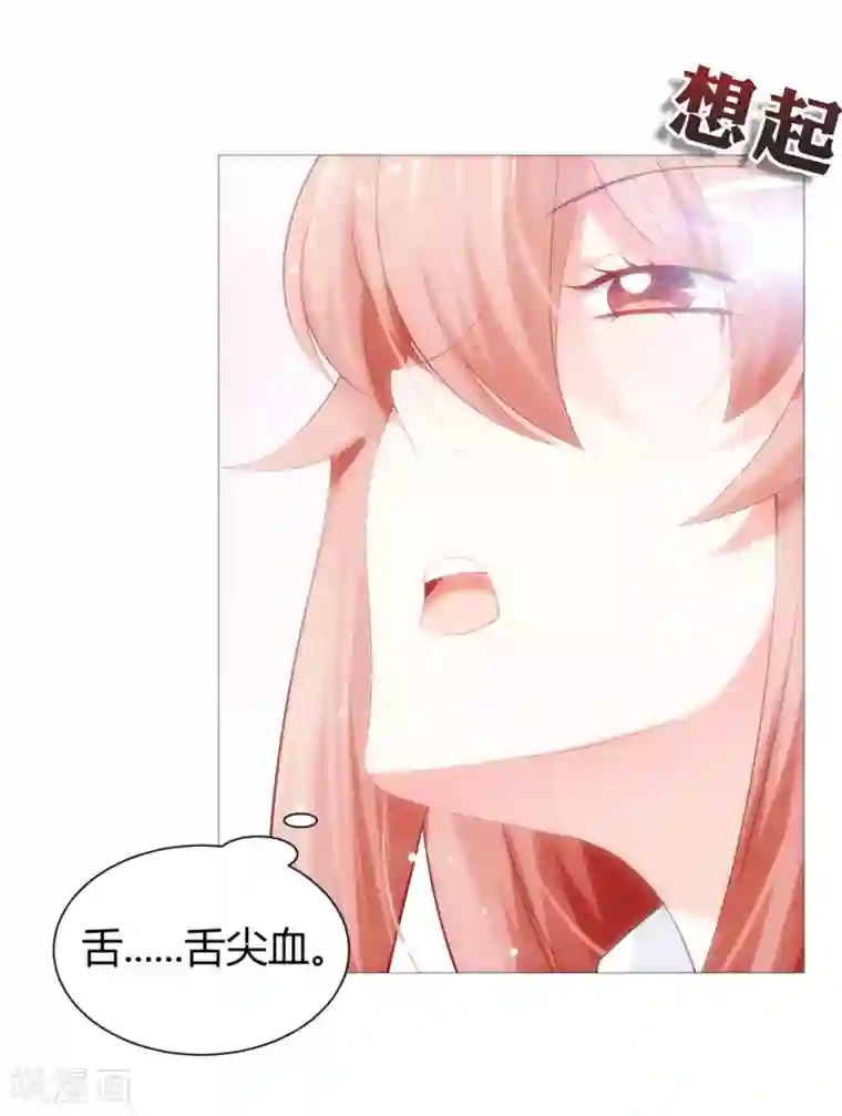 明星是血族第111话 我吻醒你了吗？