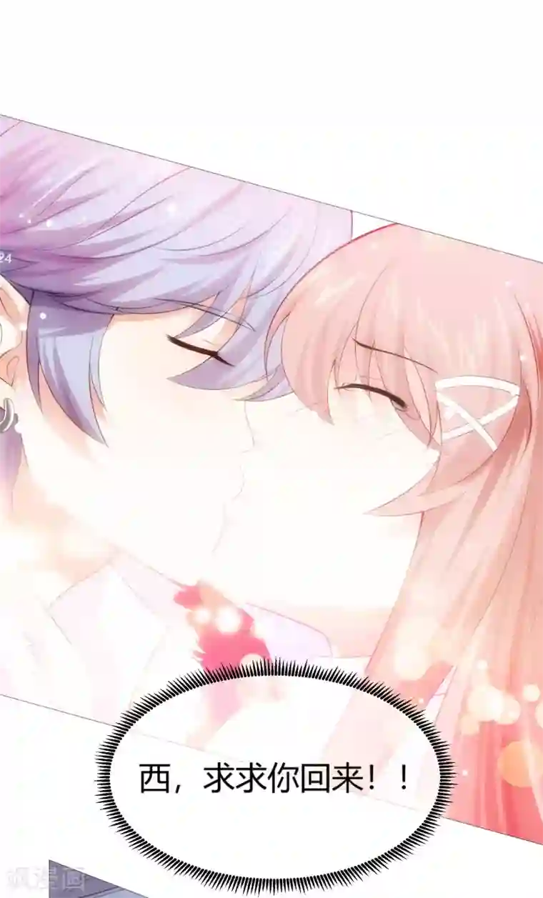 明星是血族第111话 我吻醒你了吗？