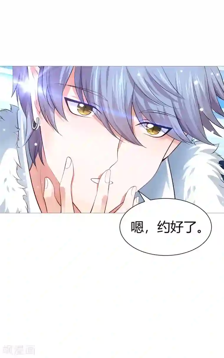 明星是血族第111话 我吻醒你了吗？