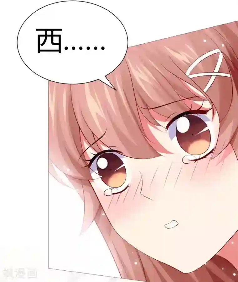 明星是血族第111话 我吻醒你了吗？