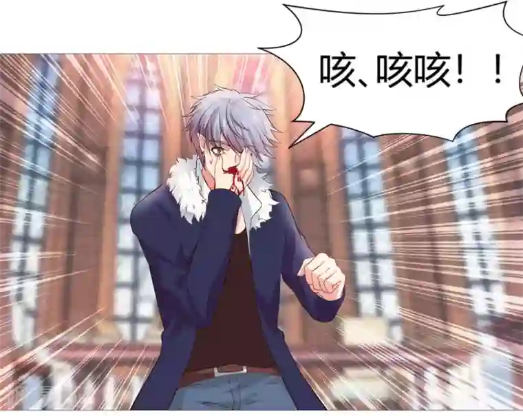 明星是血族第111话 我吻醒你了吗？