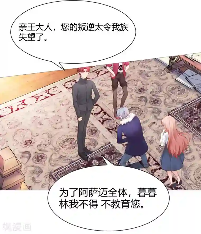 明星是血族第111话 我吻醒你了吗？