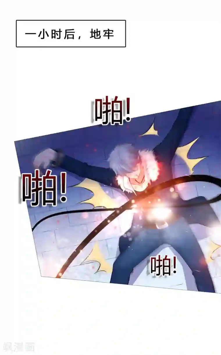 明星是血族第111话 我吻醒你了吗？