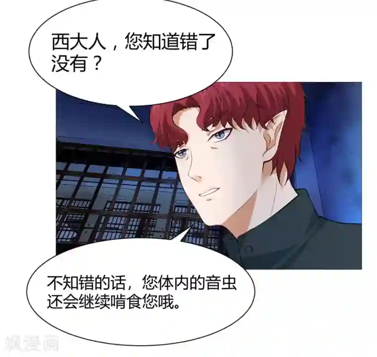 明星是血族第111话 我吻醒你了吗？