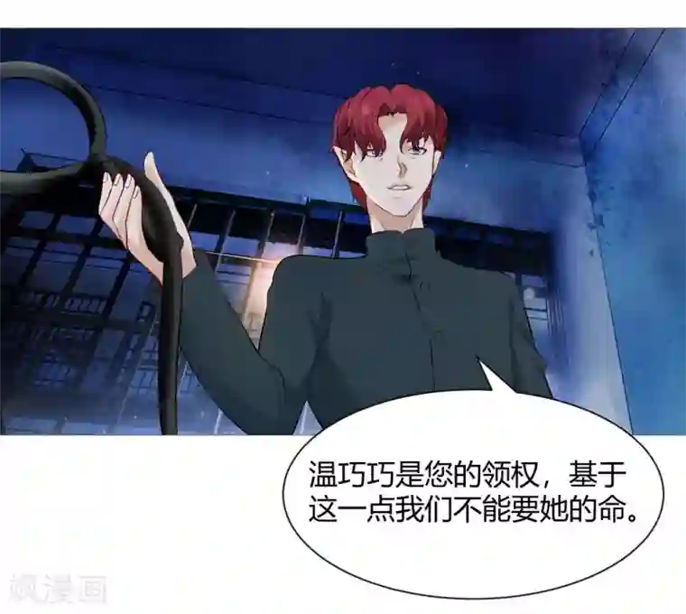 明星是血族第111话 我吻醒你了吗？