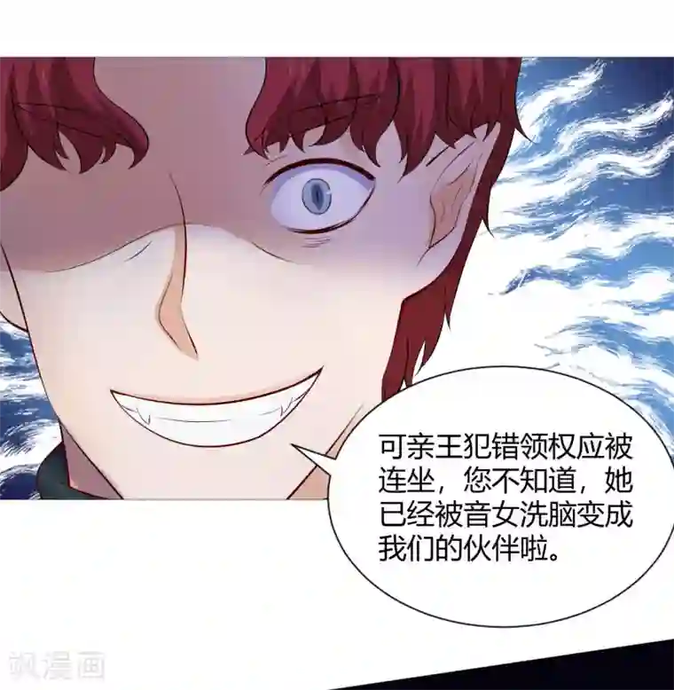 明星是血族第111话 我吻醒你了吗？