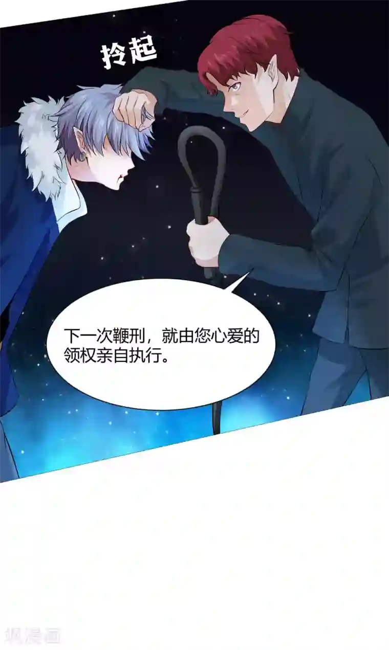 明星是血族第111话 我吻醒你了吗？
