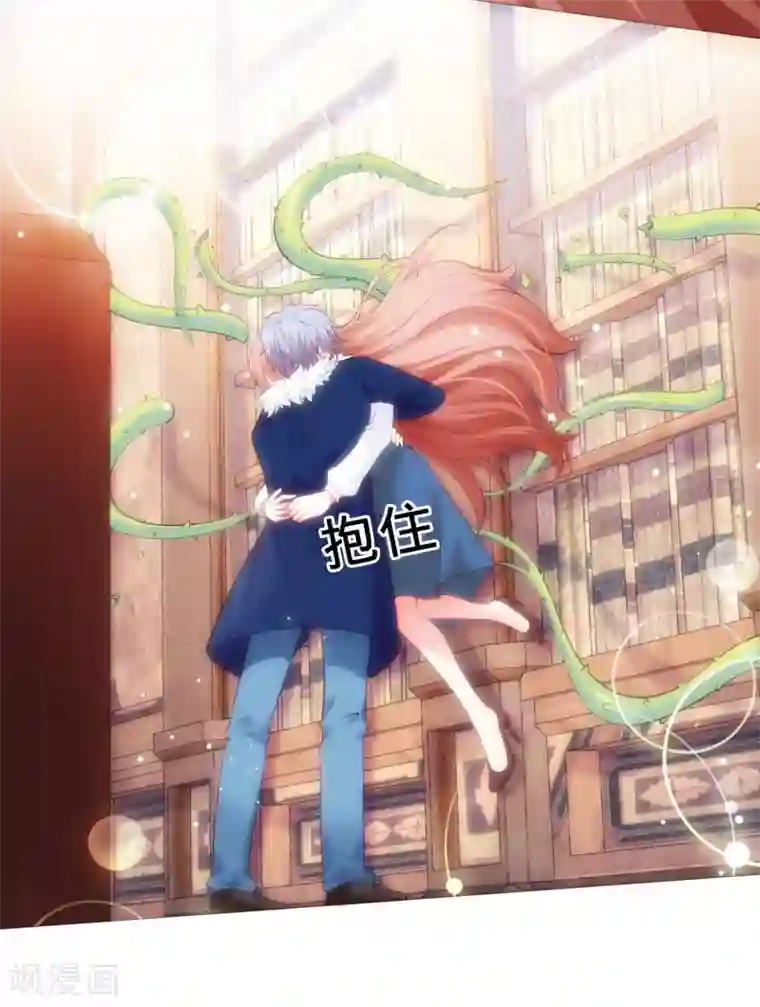 明星是血族第111话 我吻醒你了吗？